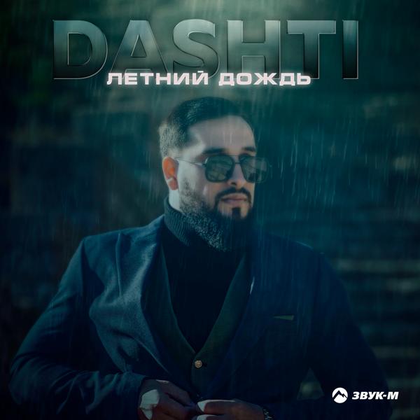 Dashti все песни в mp3