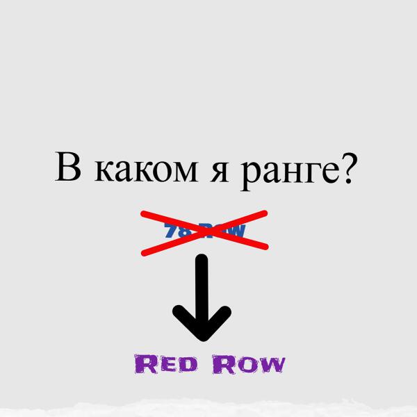78 Row все песни в mp3