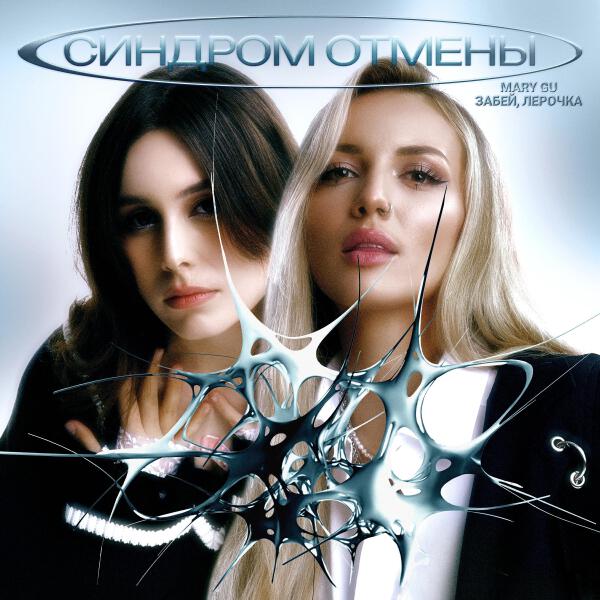 забей, лерочка все песни в mp3