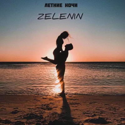 ZELEN1N
