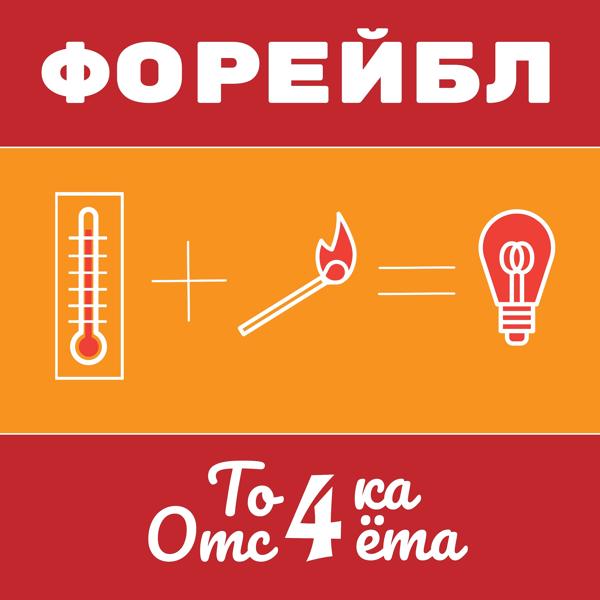 Точка отсчёта