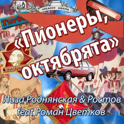 Ростов все песни в mp3