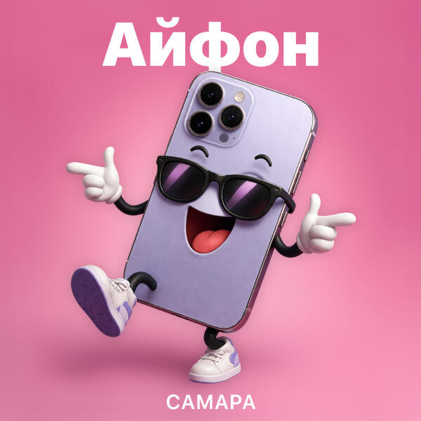 САМАРА