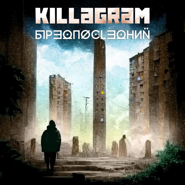 Killagram - 100x