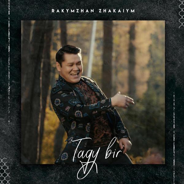 Rahymzhan Zhakaiym все песни в mp3