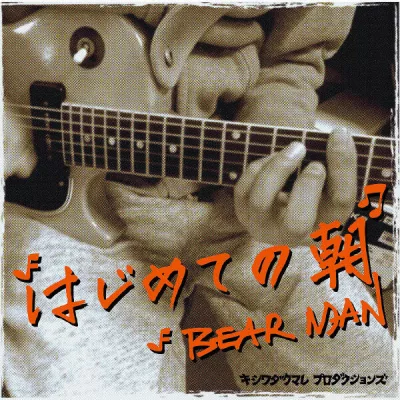 Bear Man