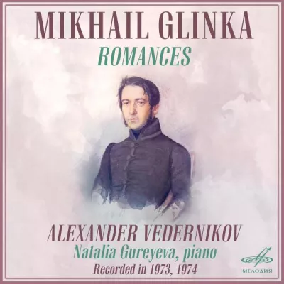 Александр Ведерников (Ст.) все песни в mp3