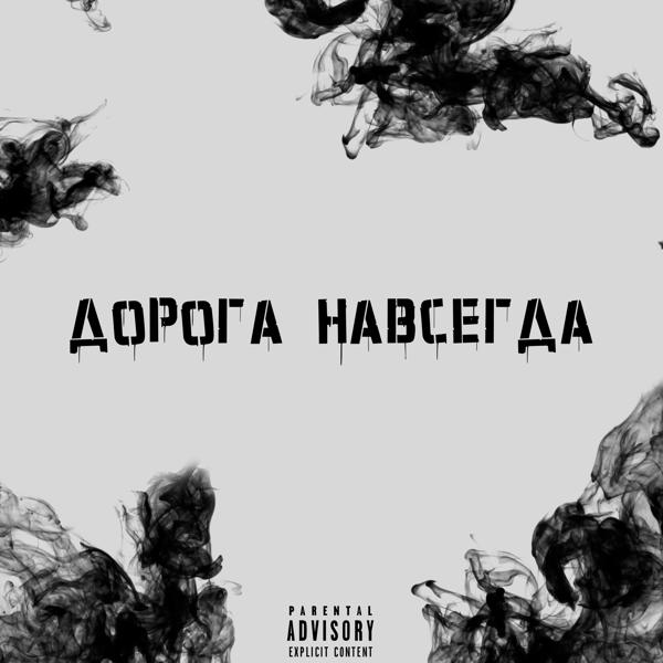 Выключи все песни в mp3