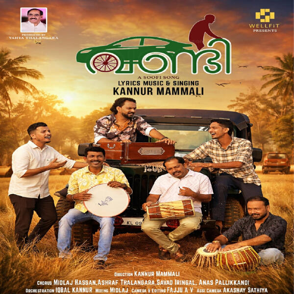 Kannur Mammali все песни в mp3