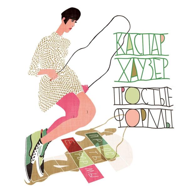 Простые формы
