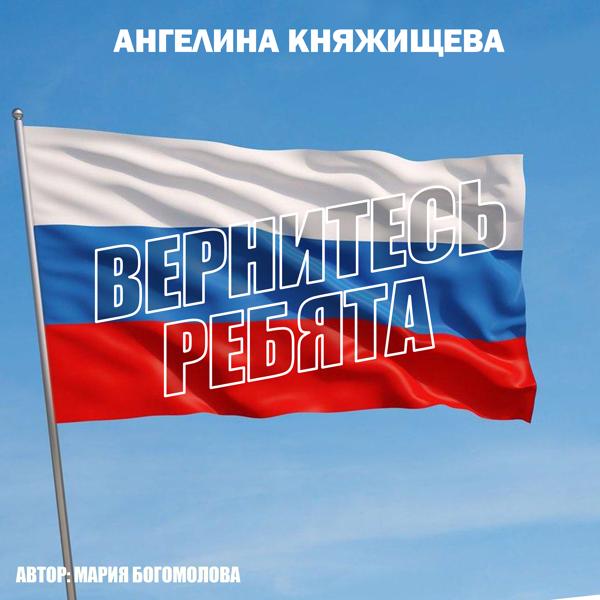 Ангелина Княжищева все песни в mp3