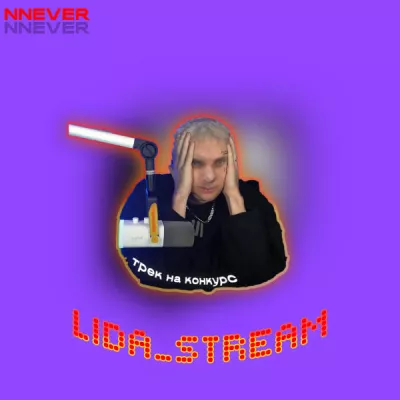 NNever