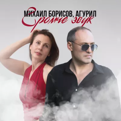 АГУРИЛ