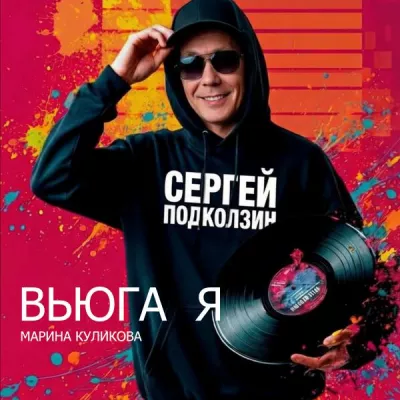 МИРИНА КУЛИКОВА