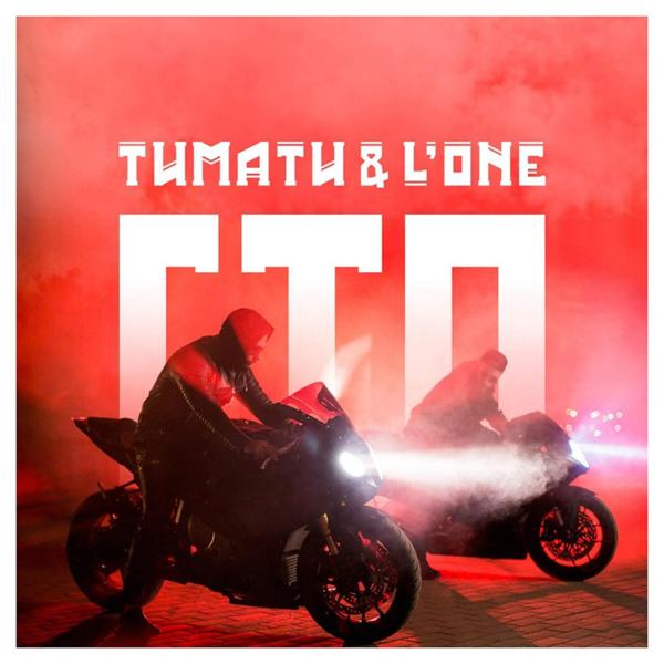 Тимати, L'One - ГТО