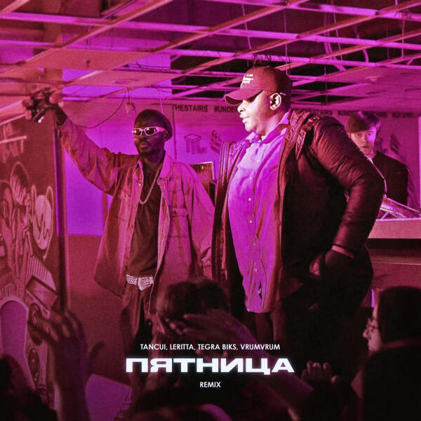 Leritta все песни в mp3