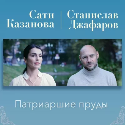 Станислав Джафаров