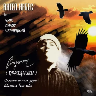 Чернецкий все песни в mp3