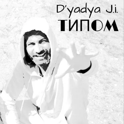 D'yadya J.i.