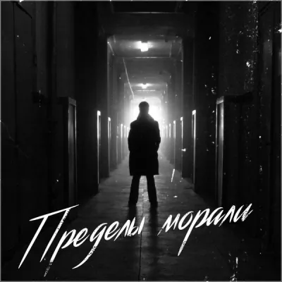enemyofthedream все песни в mp3