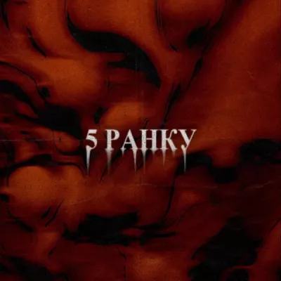 Zapotitskyy