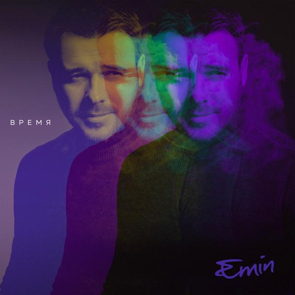 Альбом Время исполнителя EMIN