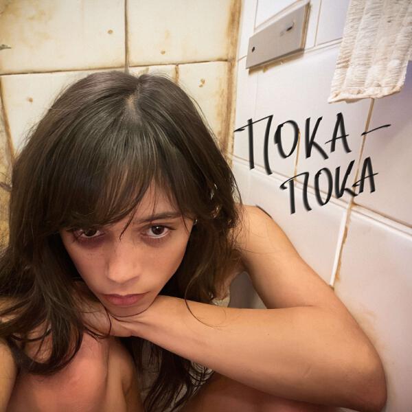 Жуйчики