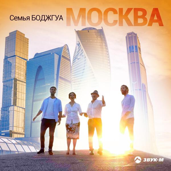 Теймураз Боджгуа все песни в mp3