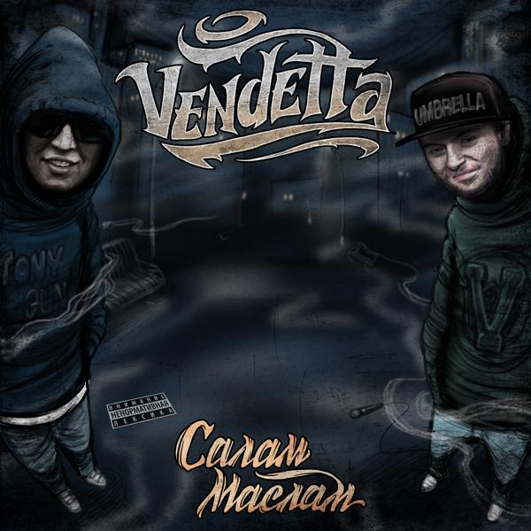 Альбом Салам маслам исполнителя Vendetta