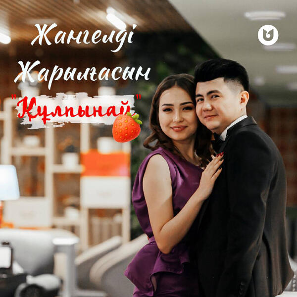 Жангелді Жарылғасын все песни в mp3