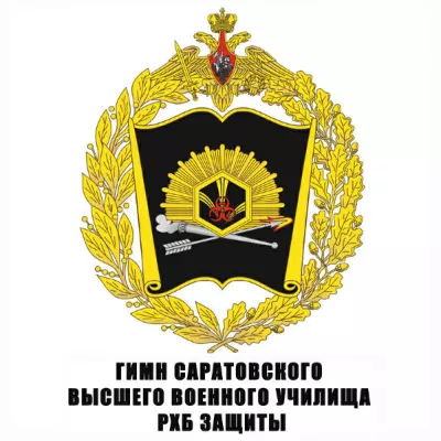 СОЛНЦЕПЁК