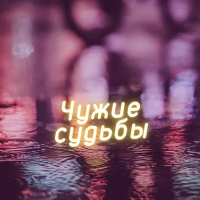 n.neslovami все песни в mp3