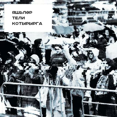 Al Su все песни в mp3