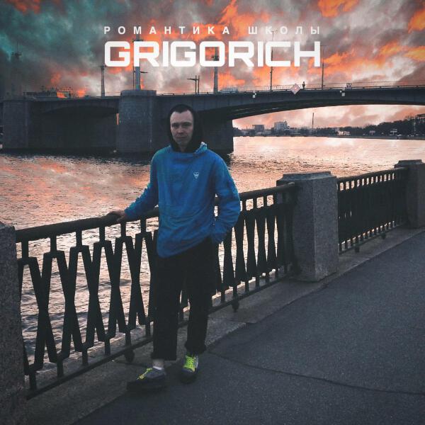 GRIGORICH все песни в mp3