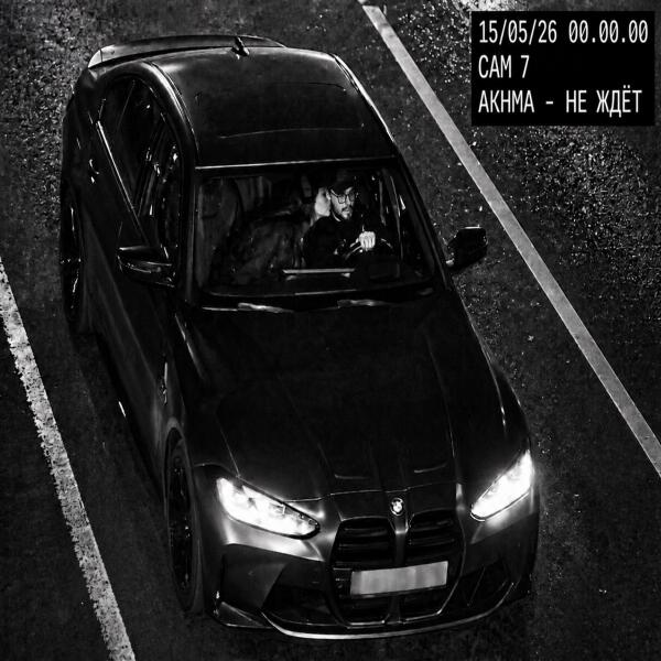 AKHMA все песни в mp3