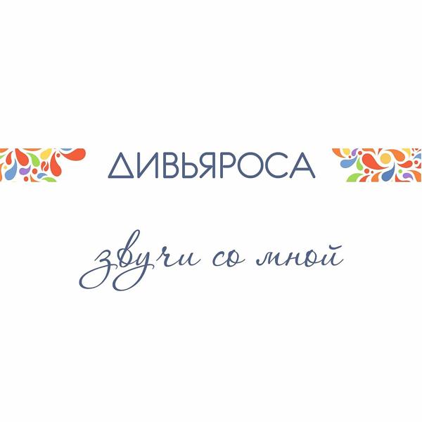 Радуйся