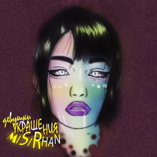 MISIRHAN все песни в mp3