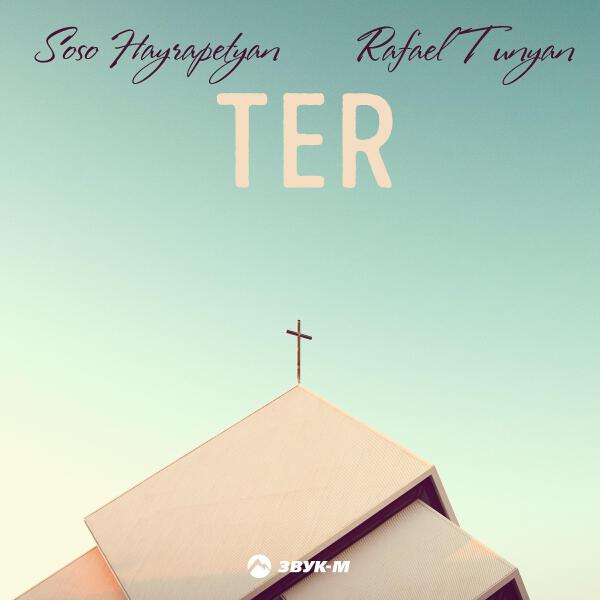 Rafael Tunyan все песни в mp3
