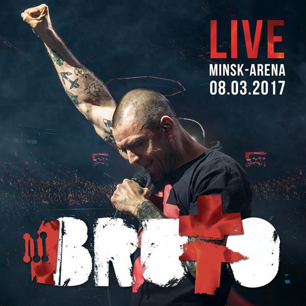 Альбом Live Minsk - Arena 08.03.2017 исполнителя Brutto