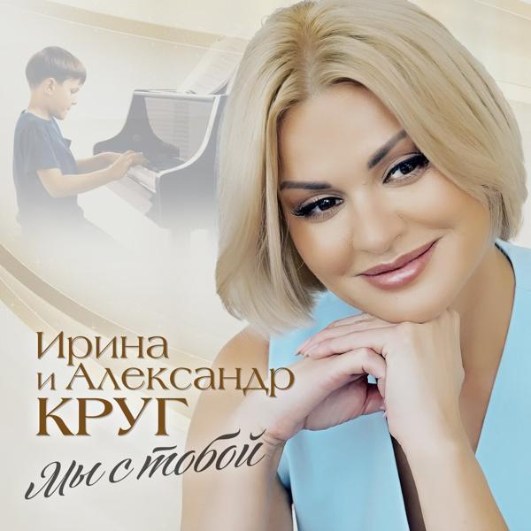 Александр Круг все песни в mp3