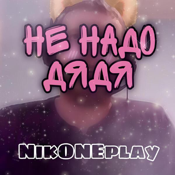NikONEplay