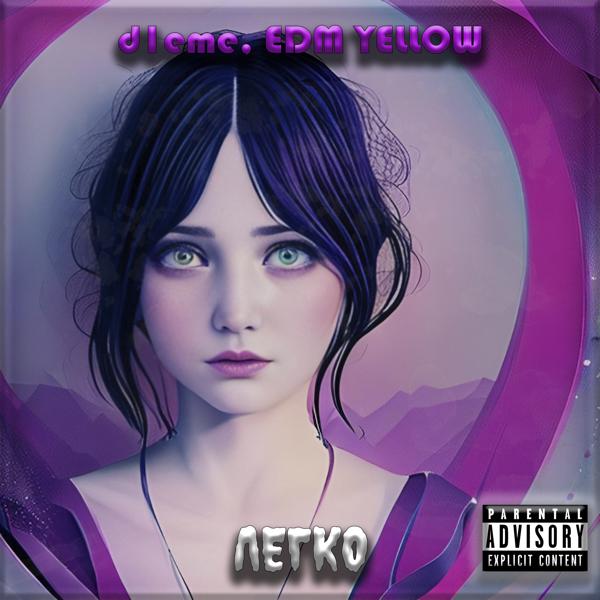 EDM YELLOW все песни в mp3
