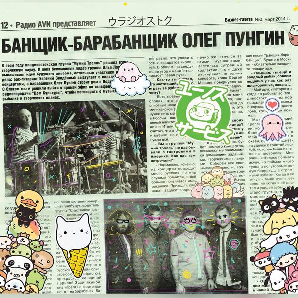 Банщик-барабанщик