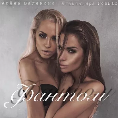 Александра Гозиас