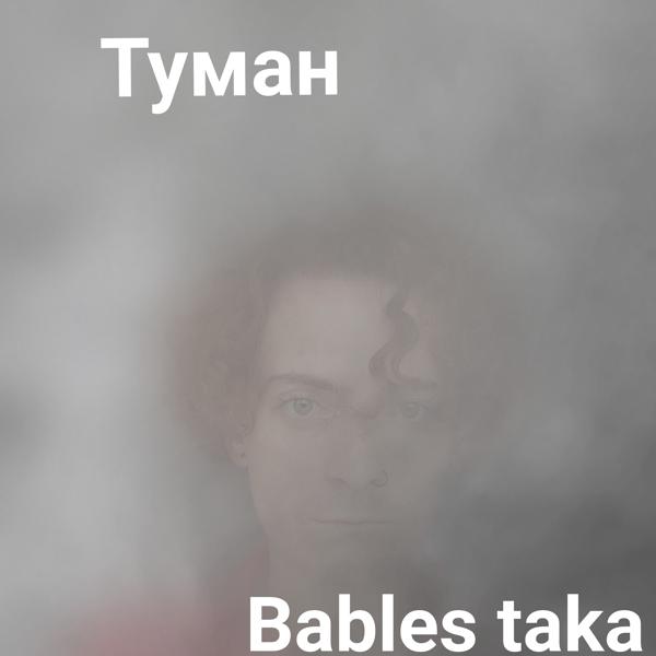 Bables taka все песни в mp3
