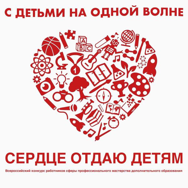 С Детьми На Одной Волне все песни в mp3