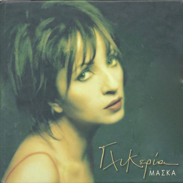 Γλυκερία - Anna