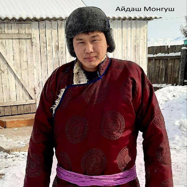 Айдаш Монгуш - Шагаа-биле, чонувус