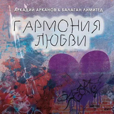 Аркадий Арканов все песни в mp3