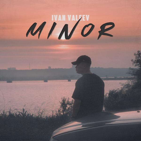 Альбом MINOR исполнителя Ivan Valeev